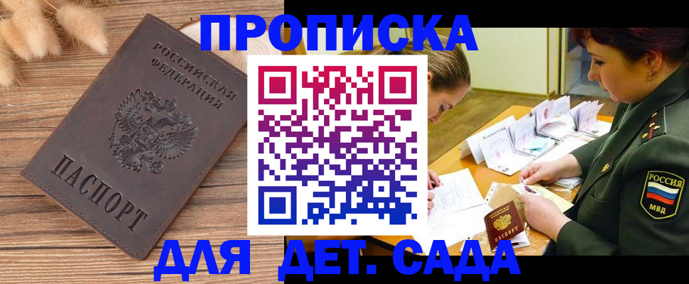 временная регистрация законно в Николаевске