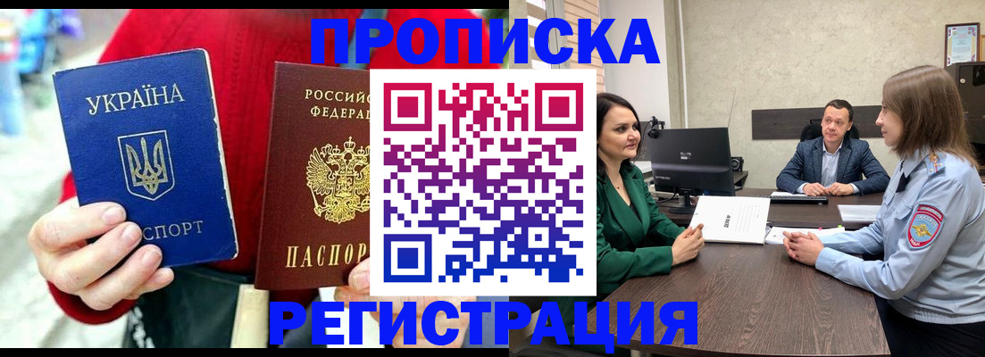 прописка для кредита в Николаевске